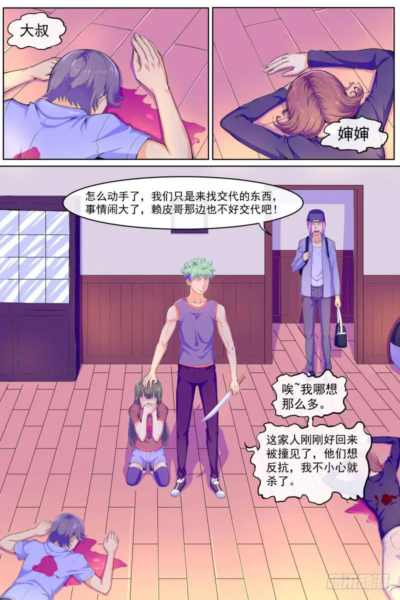 88 第7页
