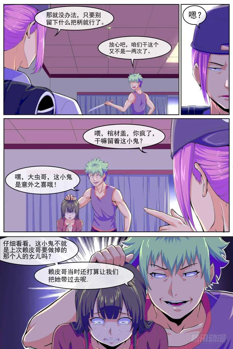 88 第8页