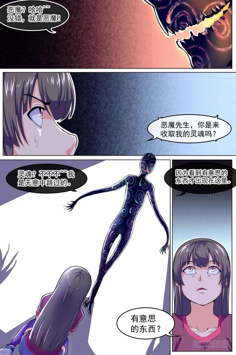 89 第6页