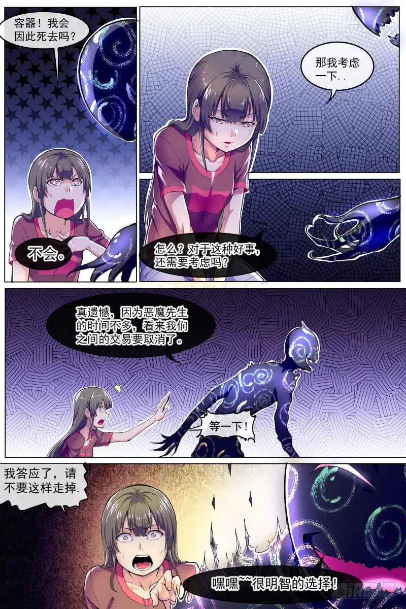 89 第10页