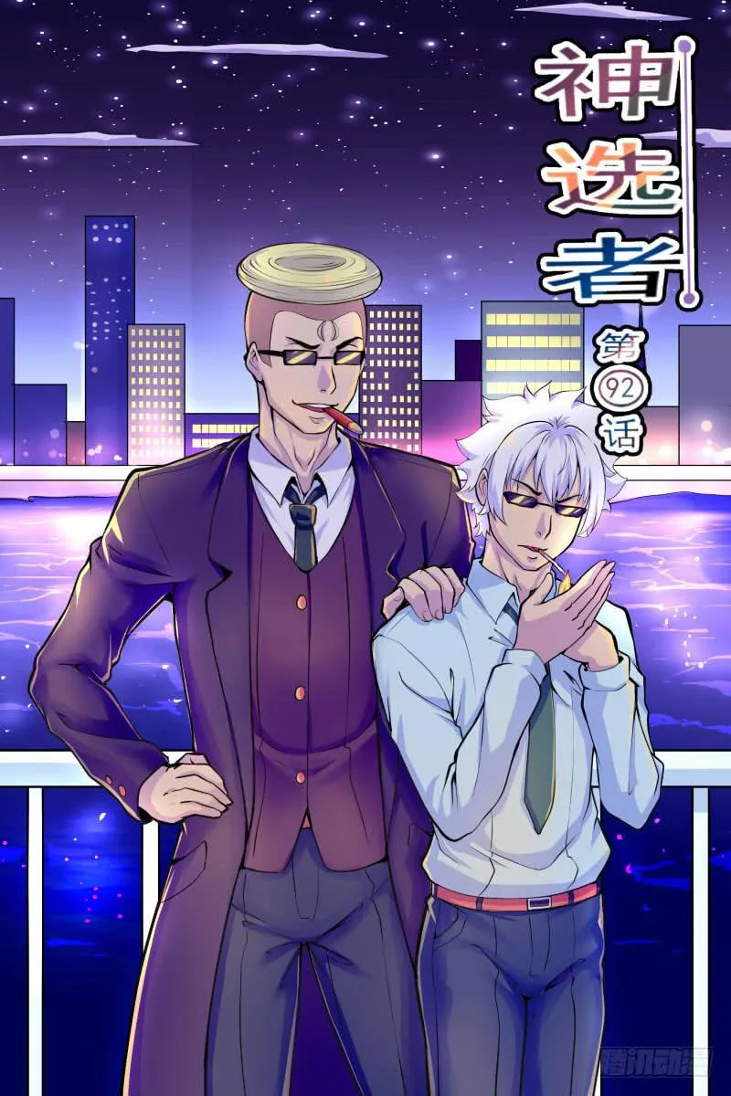 92 第1页