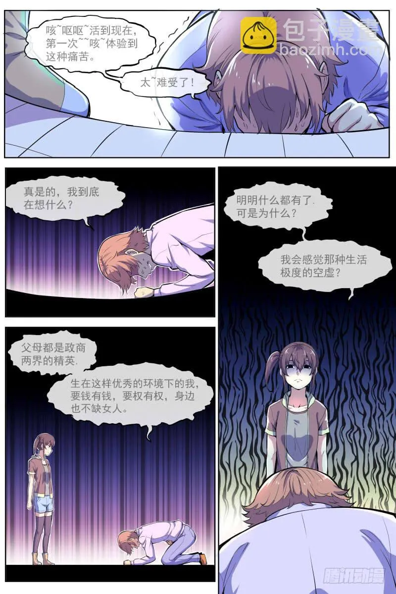 101 第5页