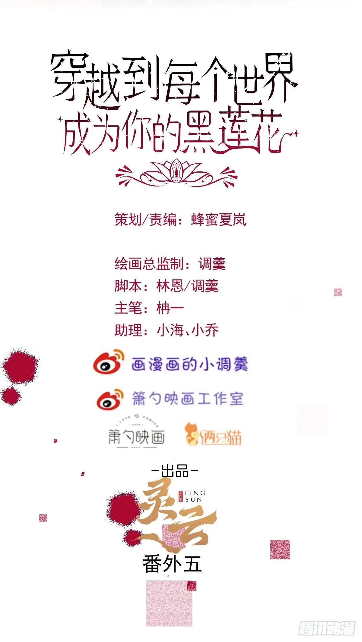 第二个世界完结章 第2页