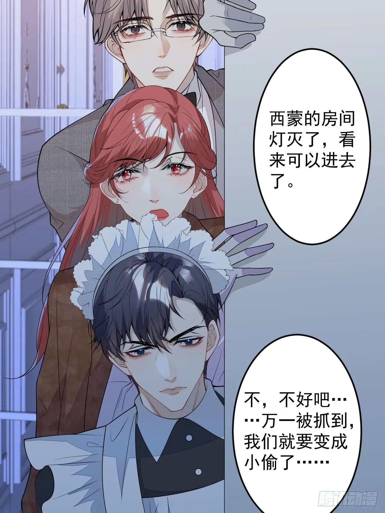第二个世界完结章 第8页