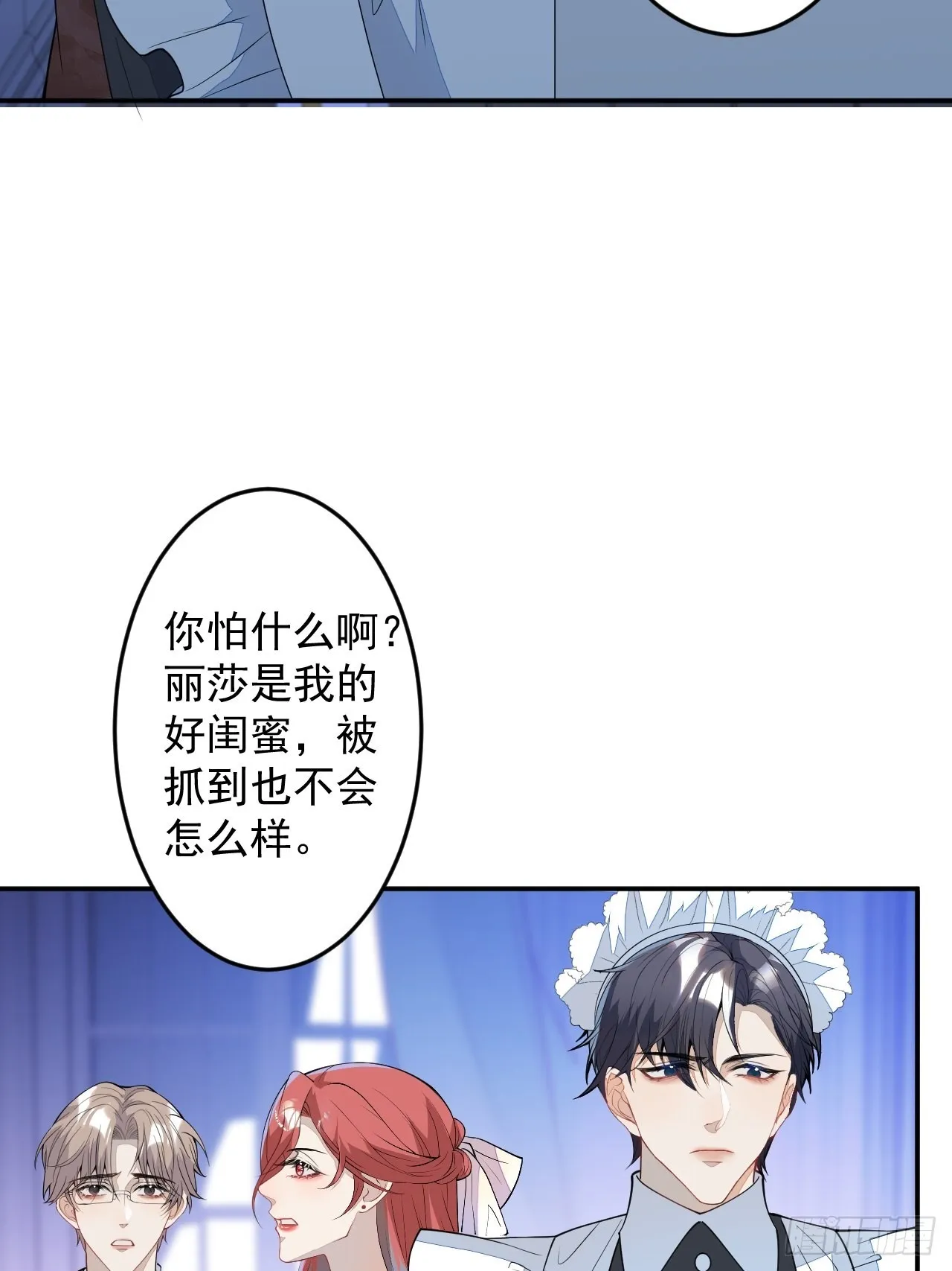 第二个世界完结章 第9页