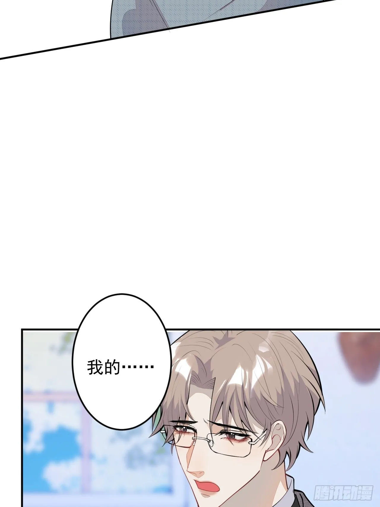 第二个世界完结章 第17页