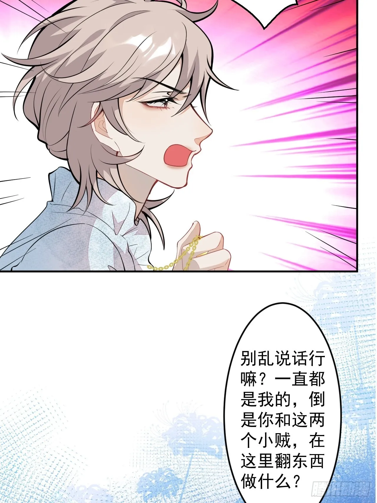 第二个世界完结章 第19页