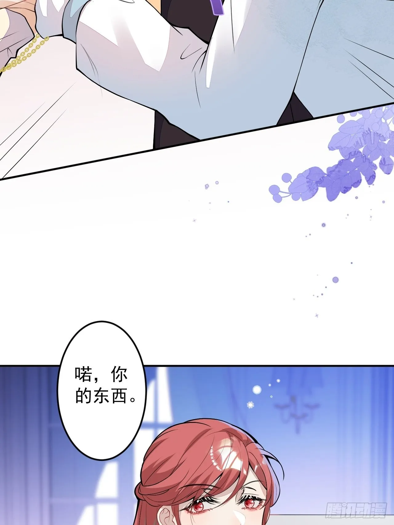 第二个世界完结章 第22页