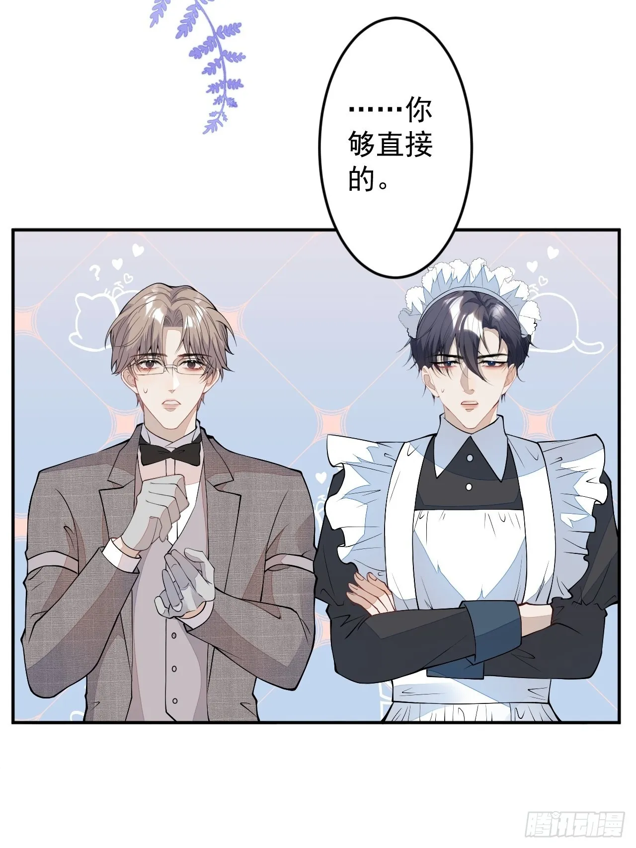 第二个世界完结章 第24页