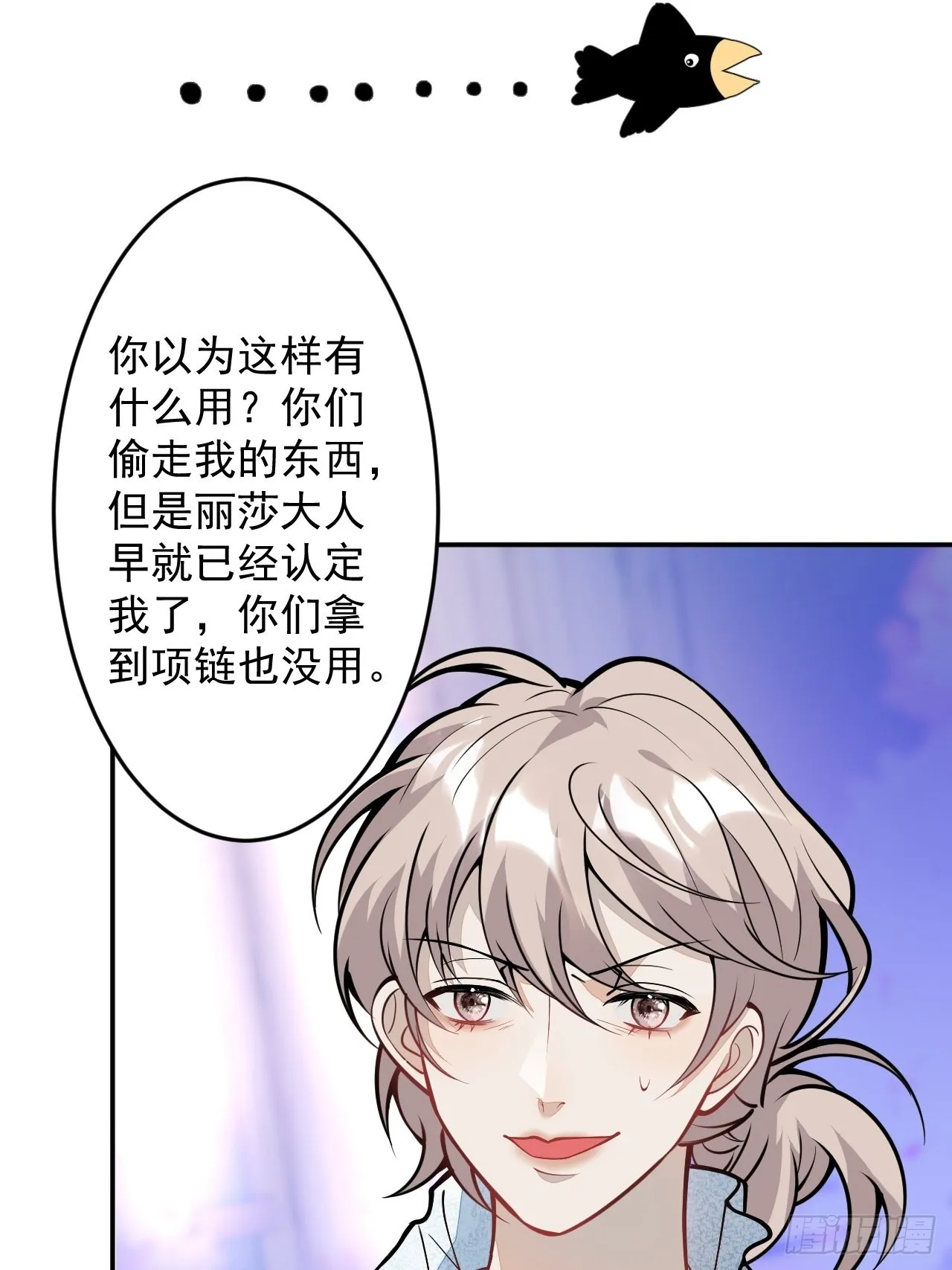 第二个世界完结章 第25页