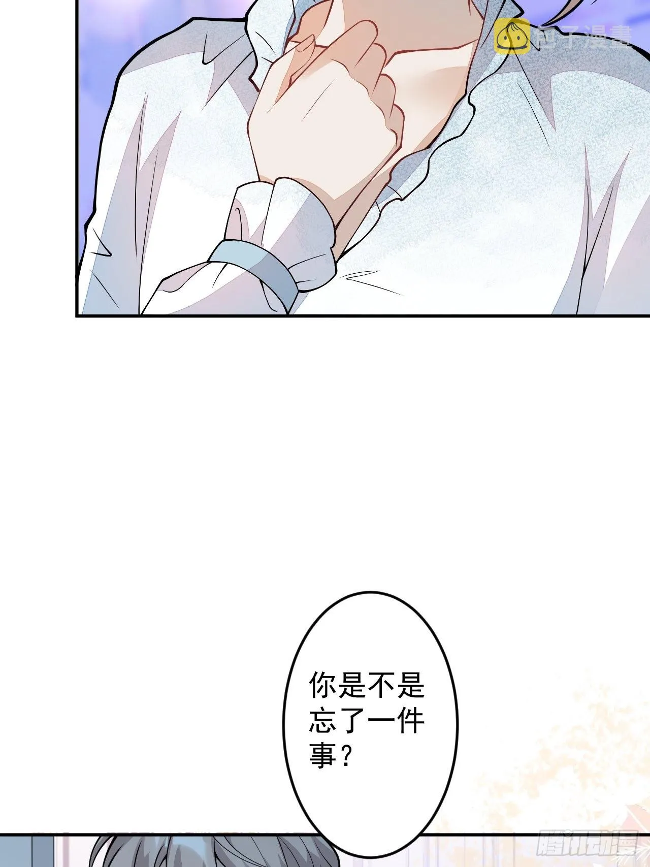 第二个世界完结章 第26页