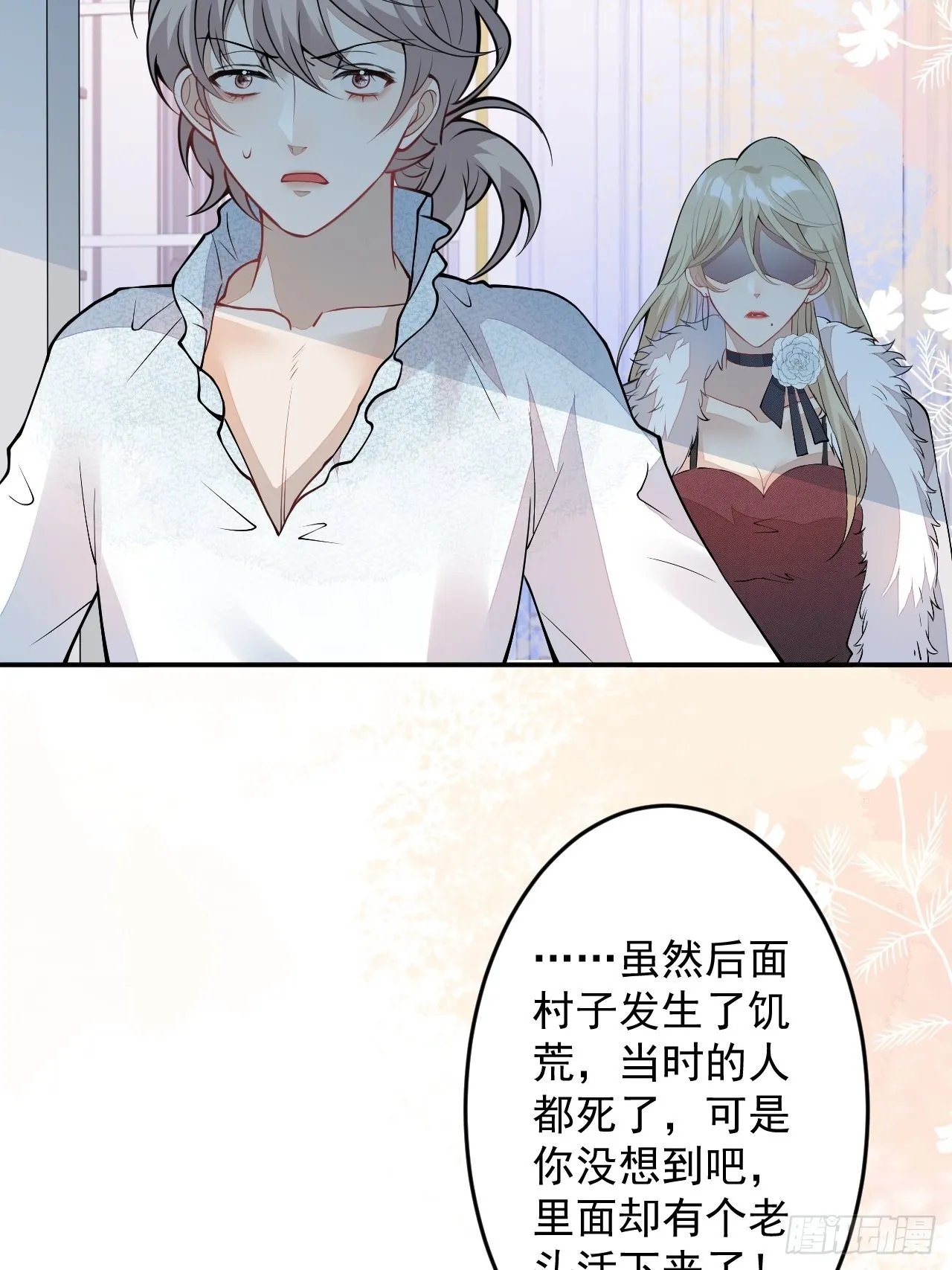 第二个世界完结章 第27页