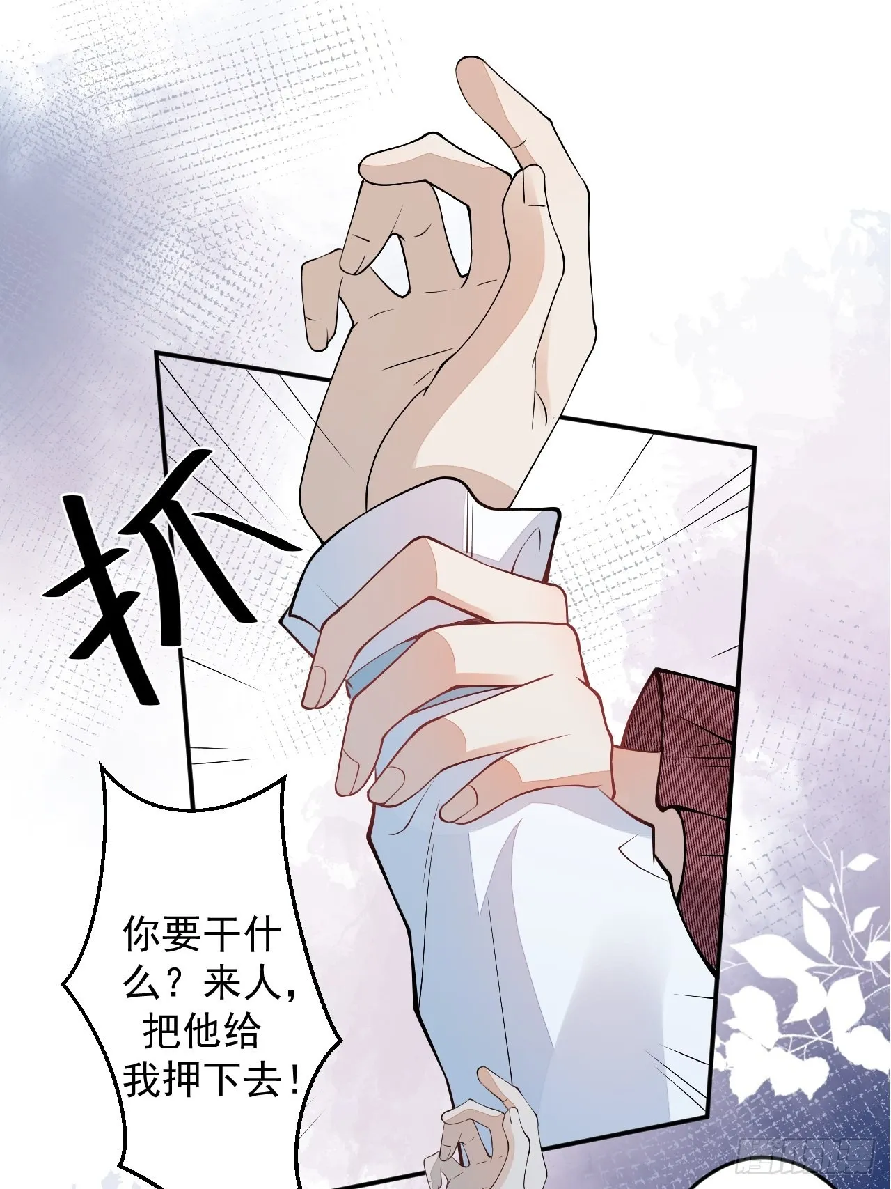 第二个世界完结章 第31页