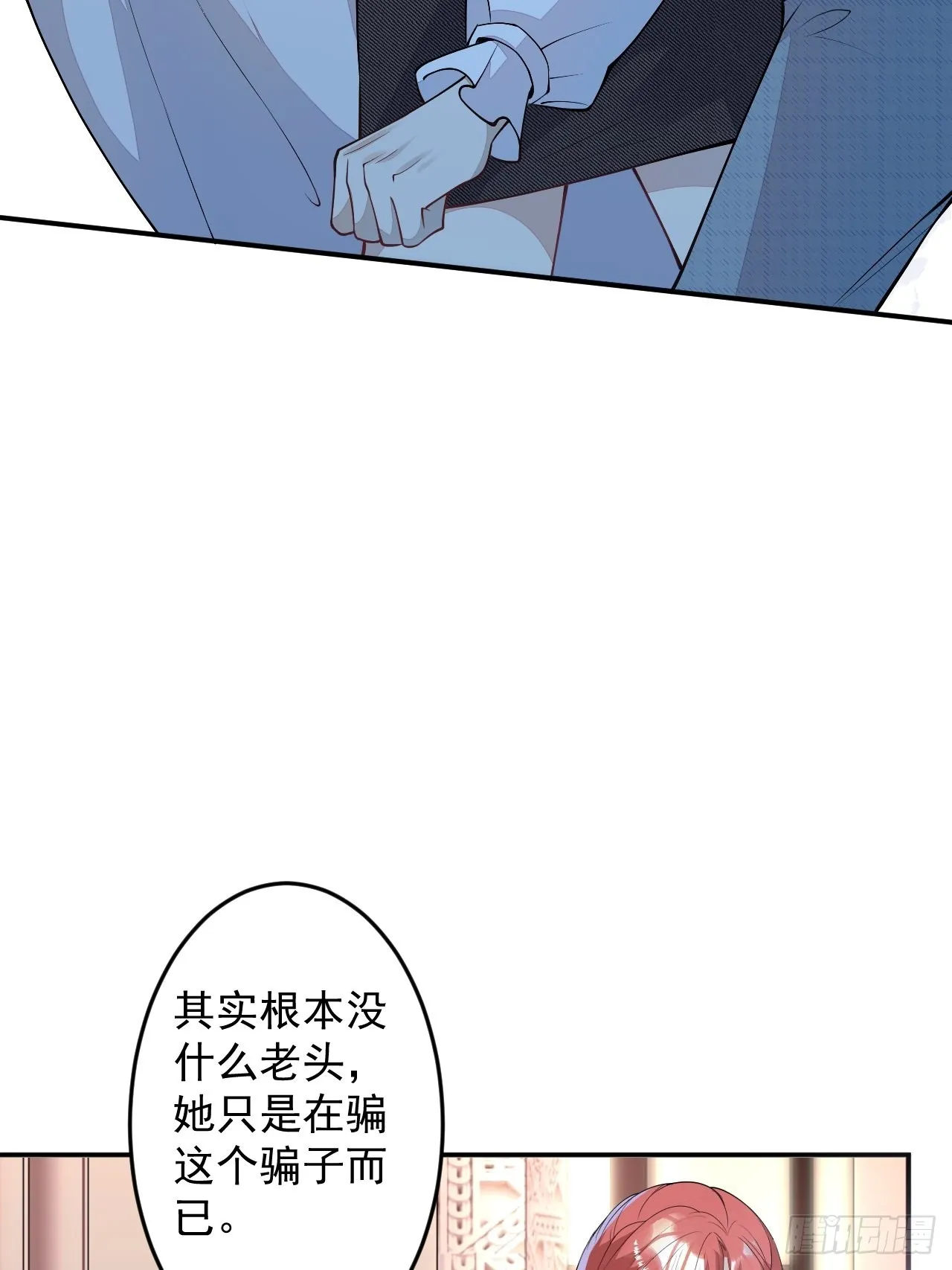 第二个世界完结章 第33页