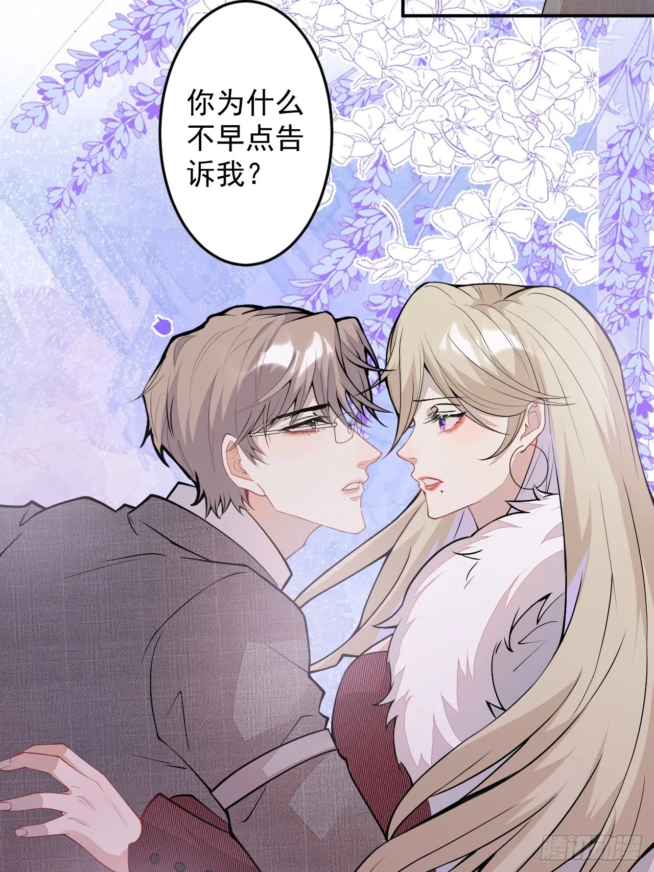 第二个世界完结章 第36页