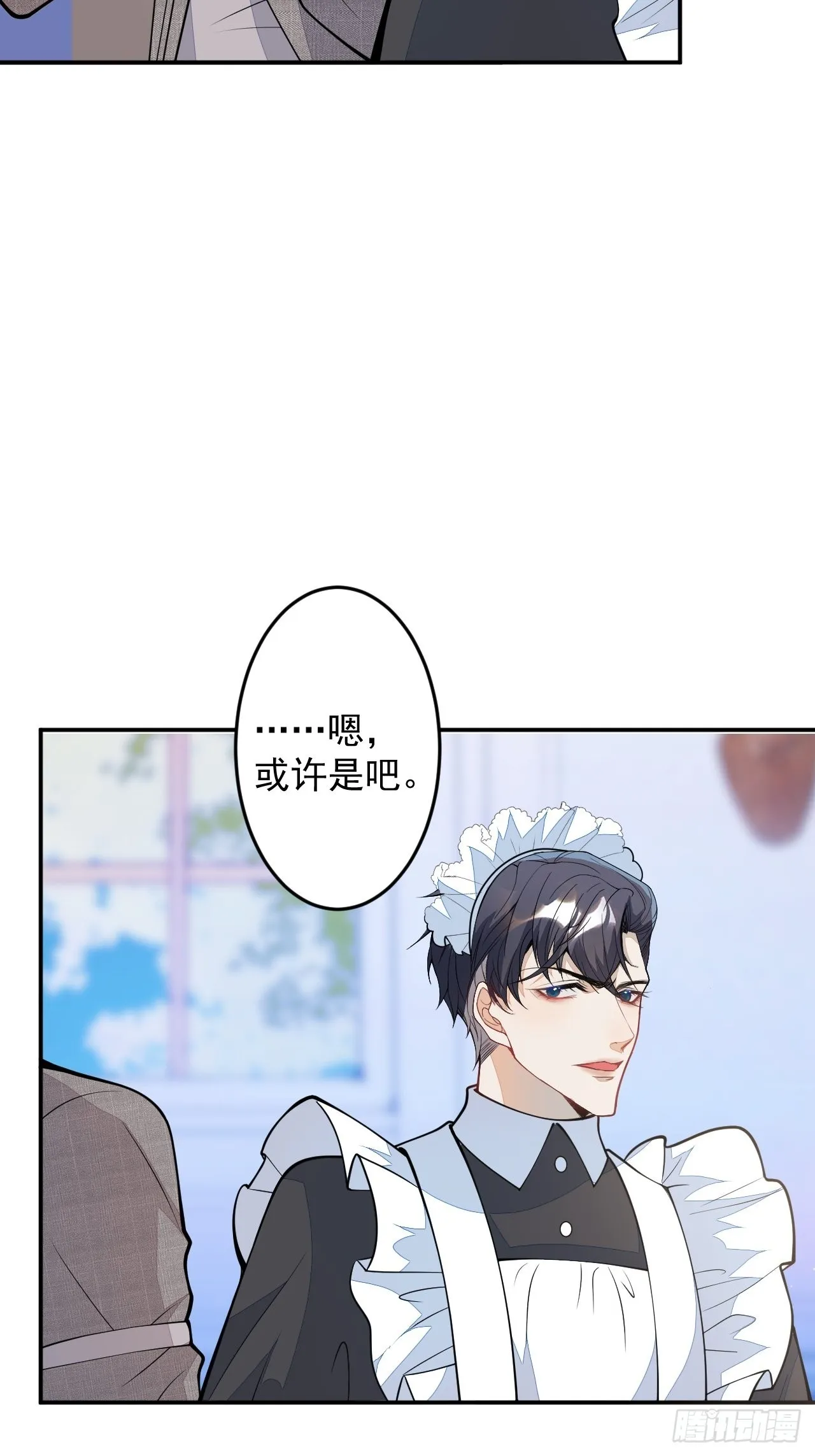 番外四 第6页