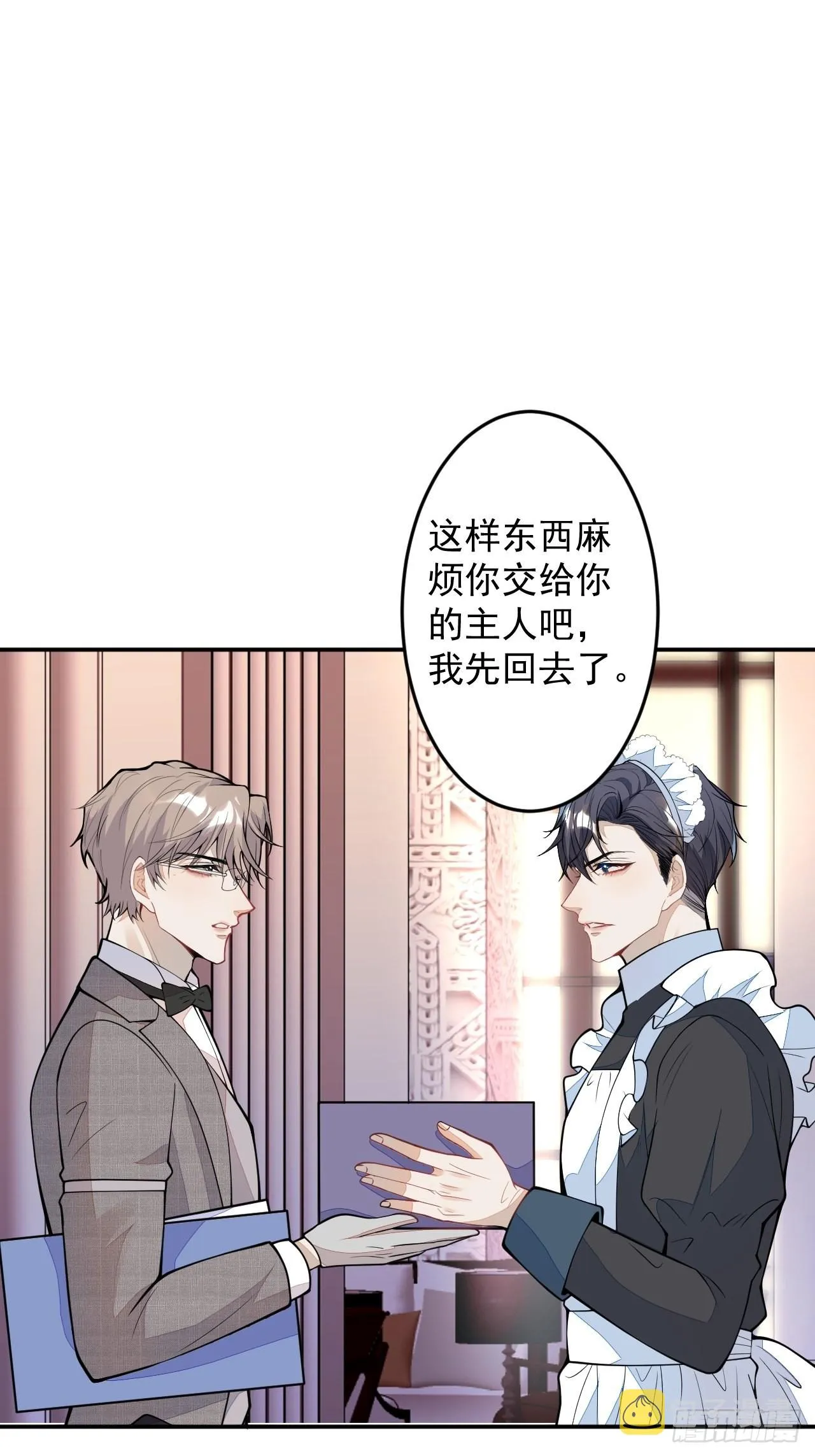 番外四 第7页