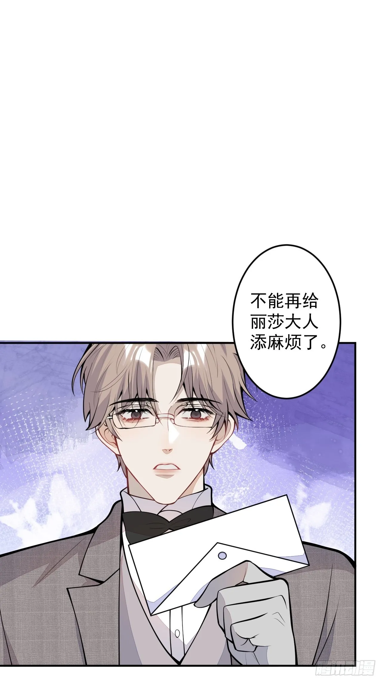 番外四 第12页