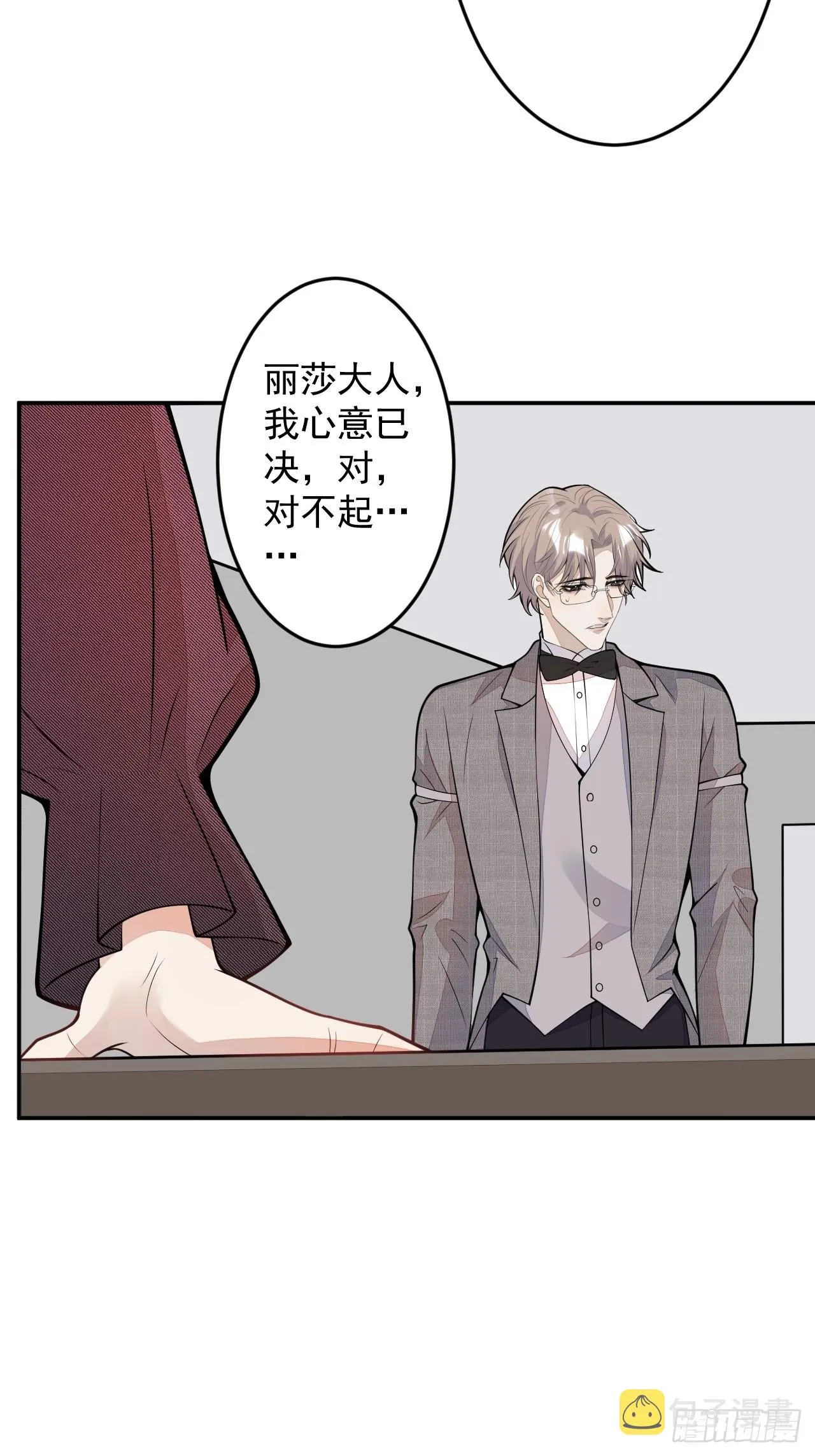 番外四 第20页