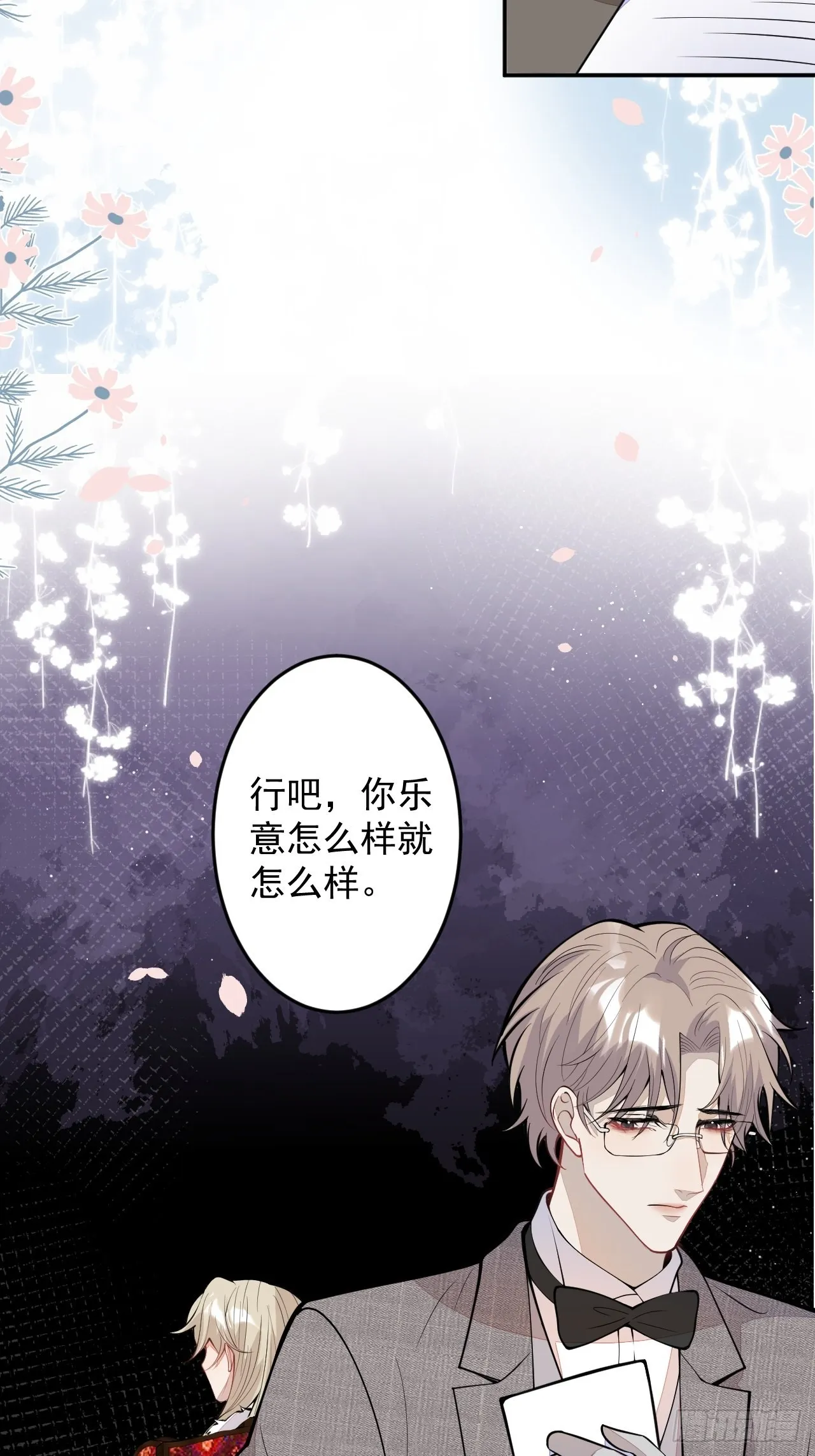 番外四 第22页