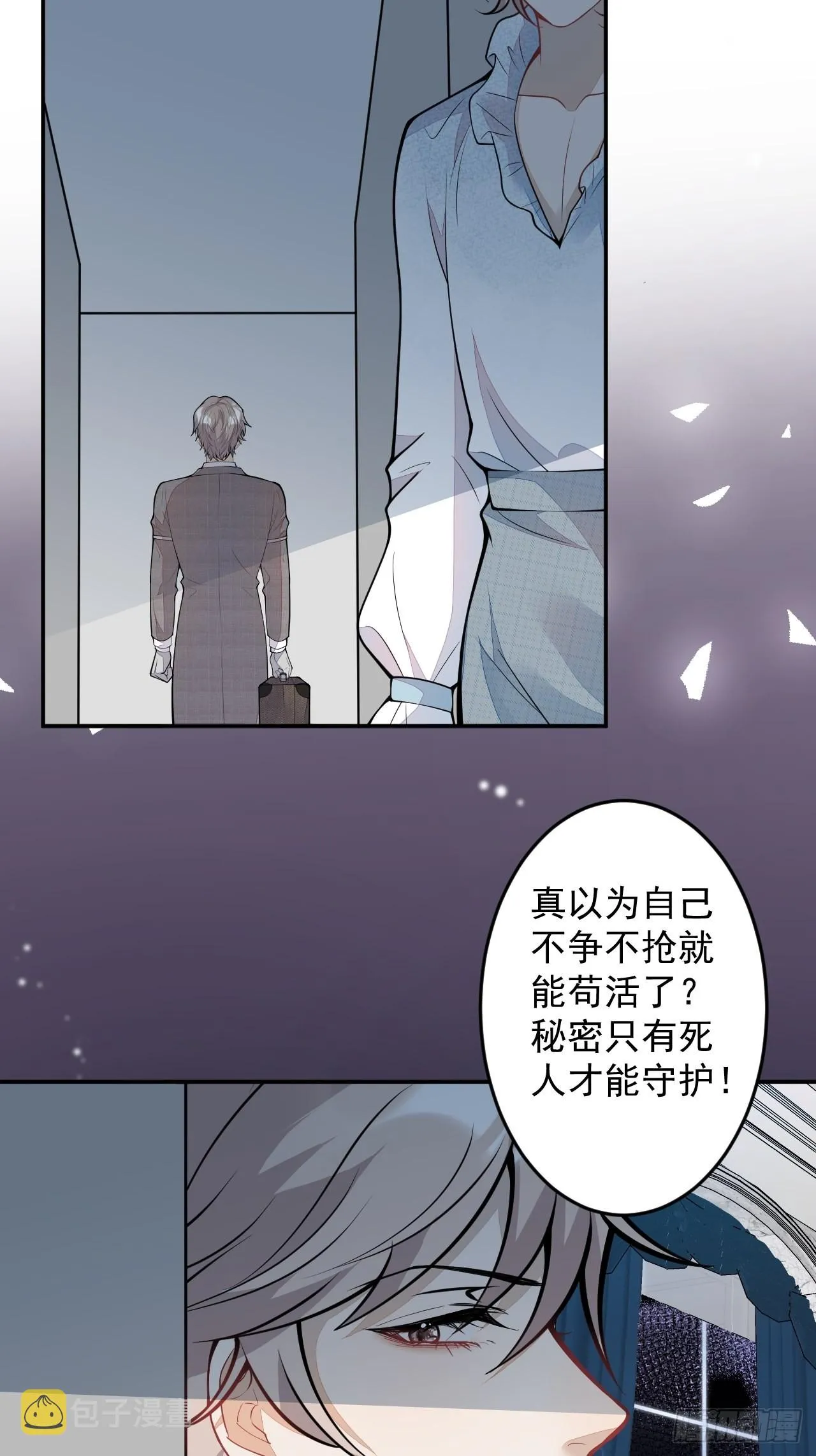 番外四 第24页