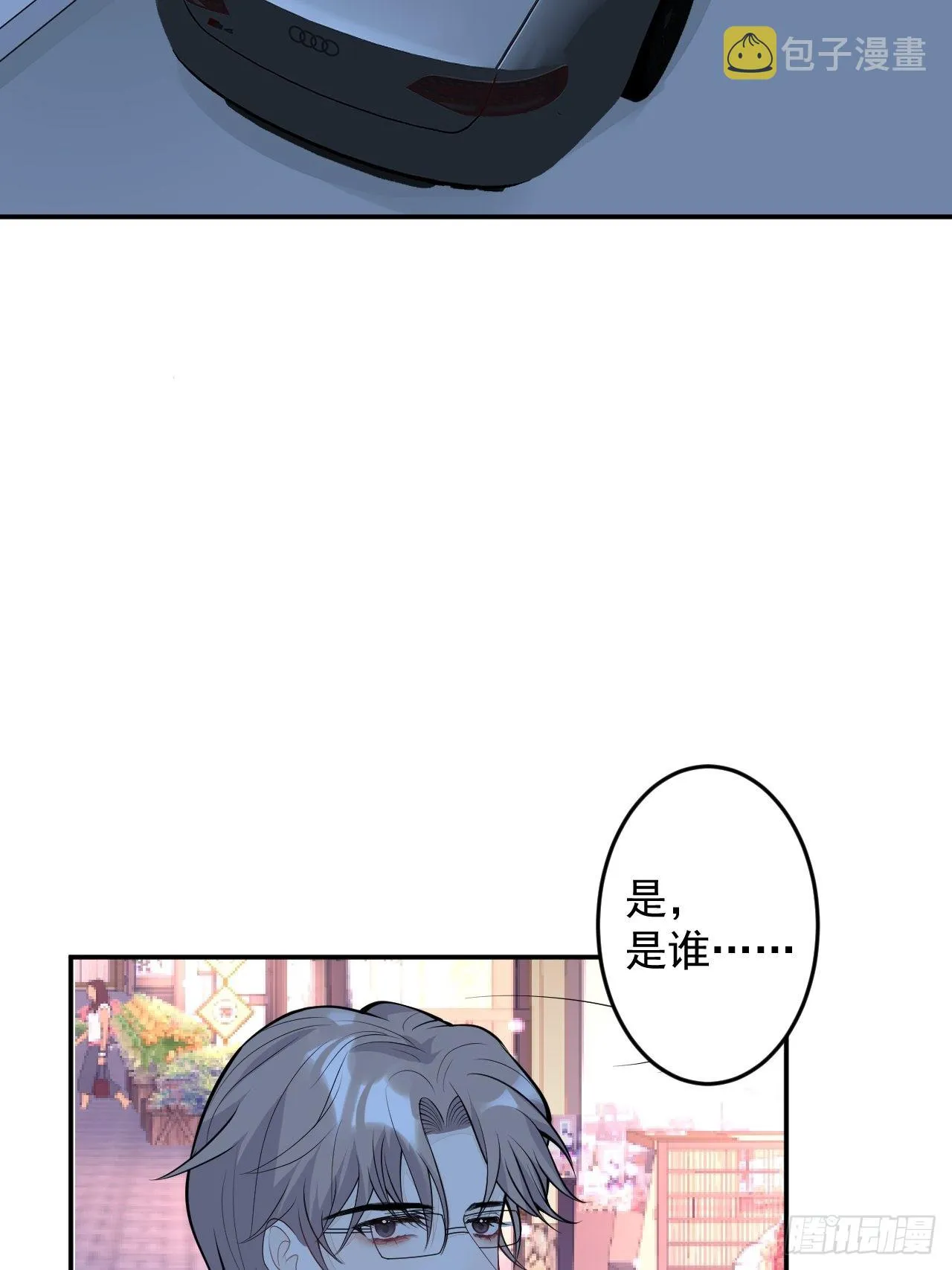 番外四 第34页
