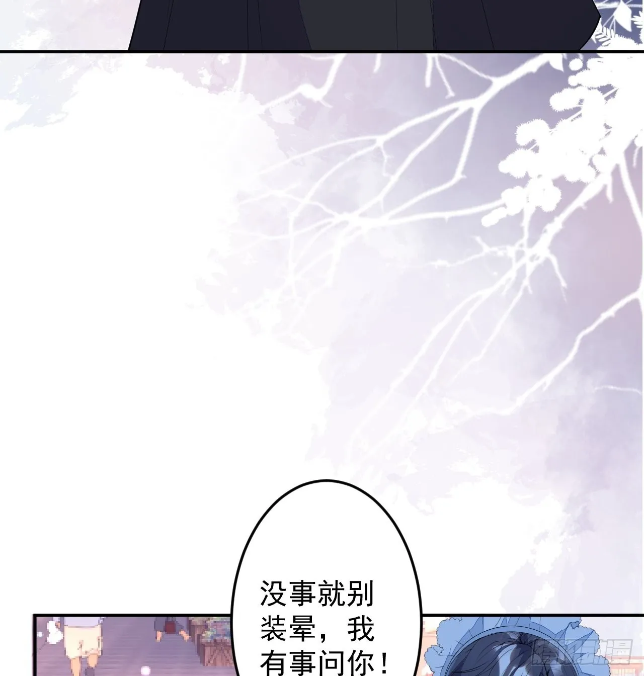 番外四 第37页