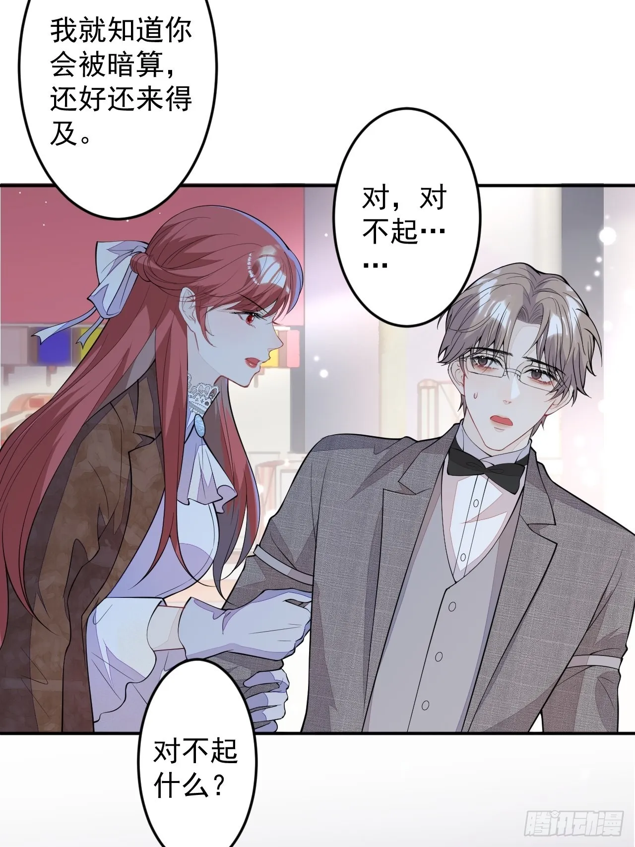 番外四 第39页