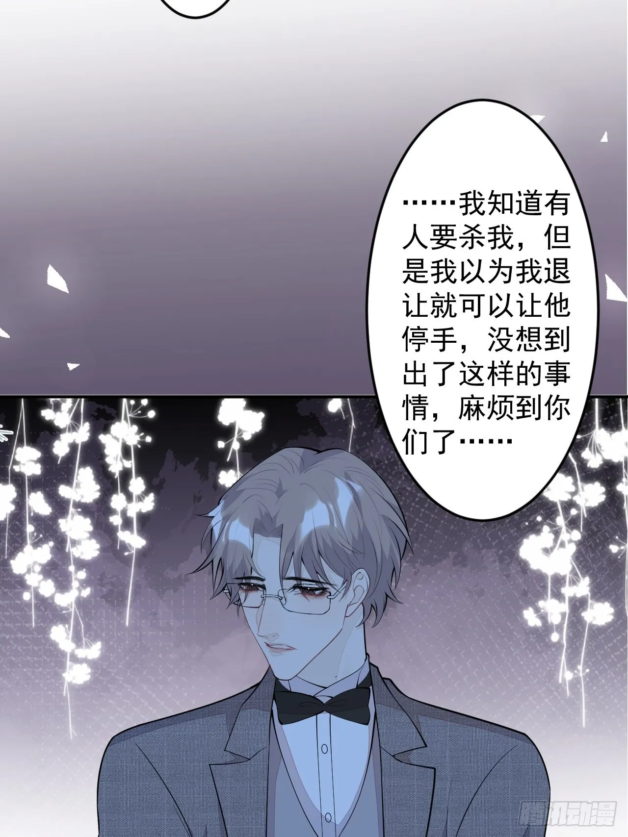 番外四 第40页