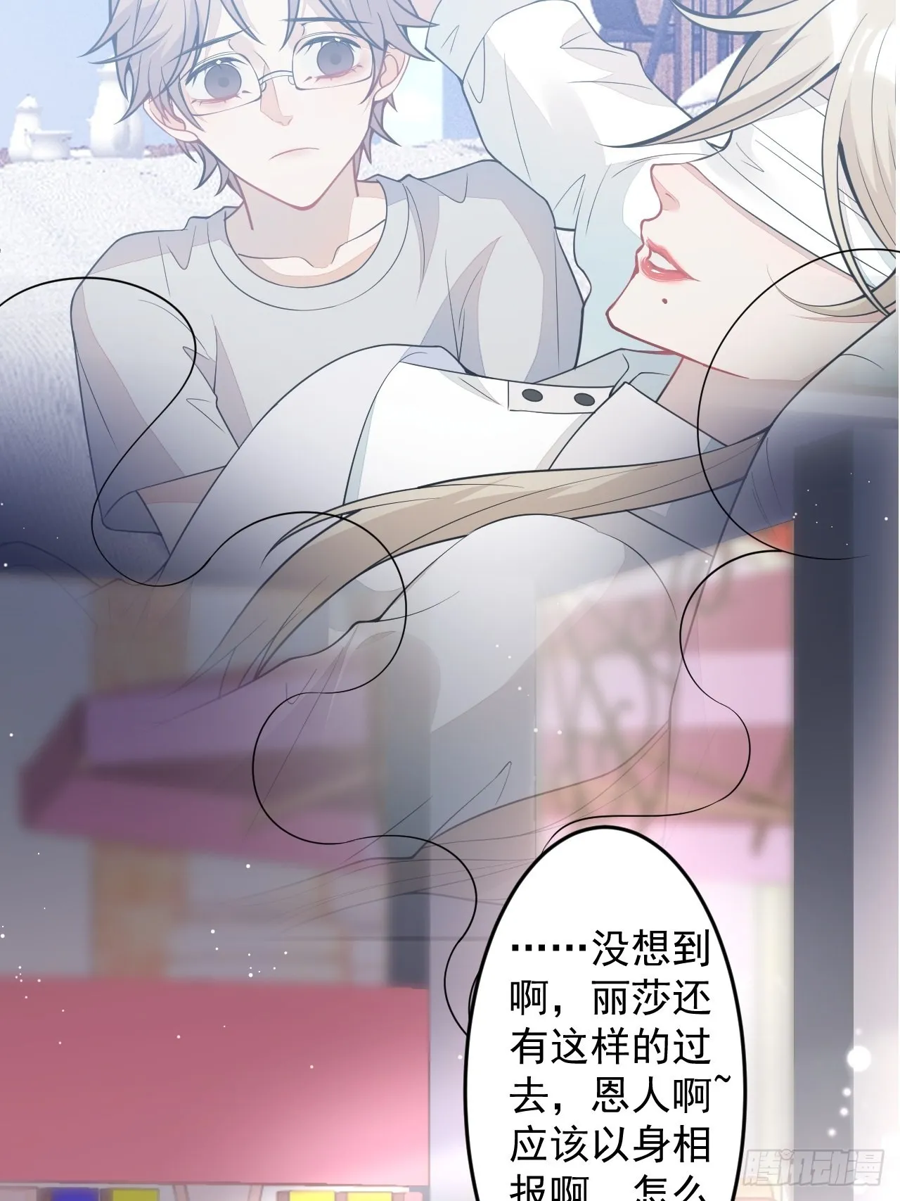 番外四 第43页