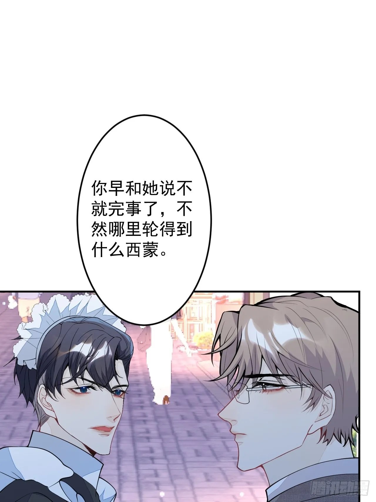 番外四 第45页