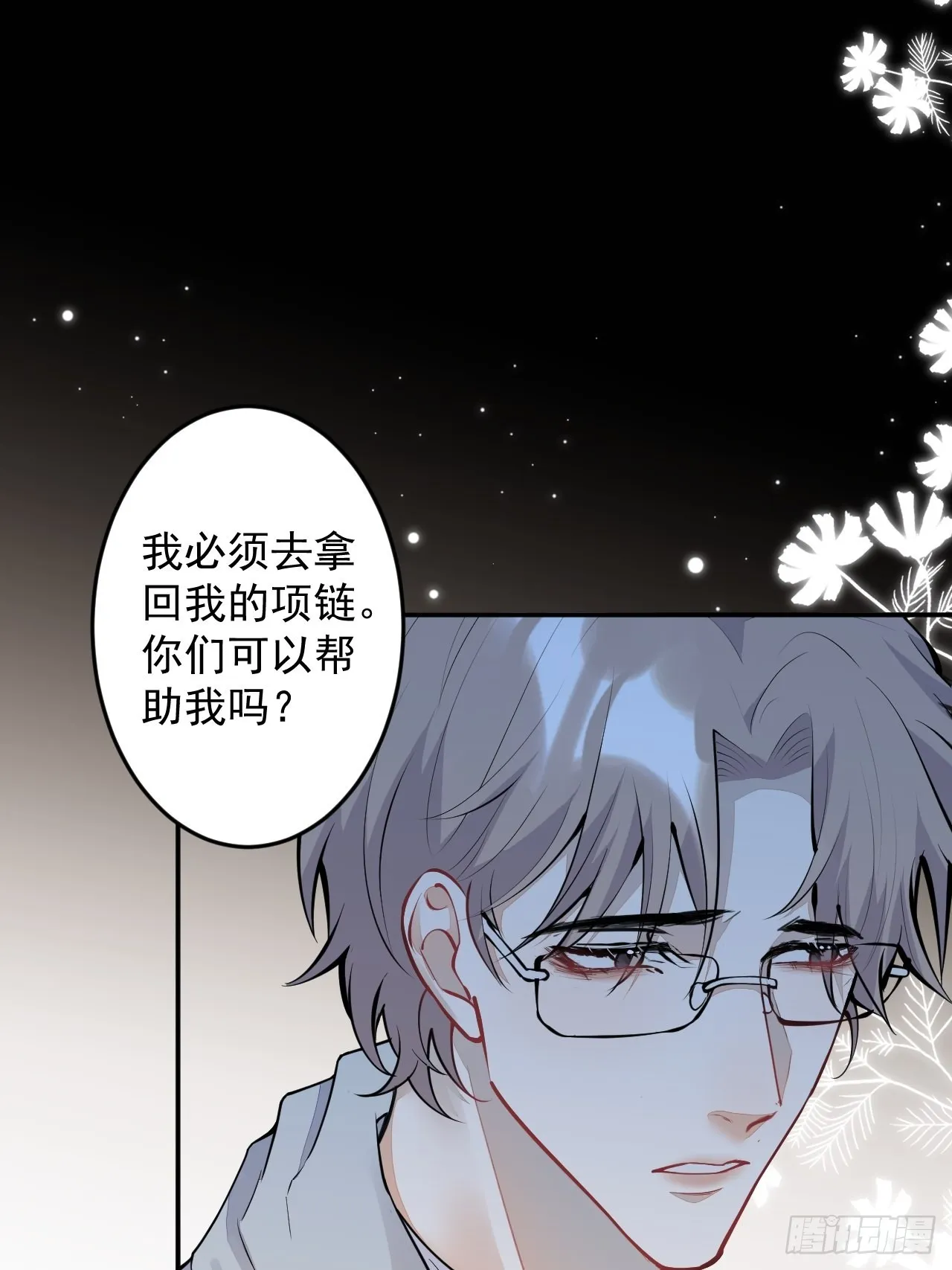 番外四 第47页