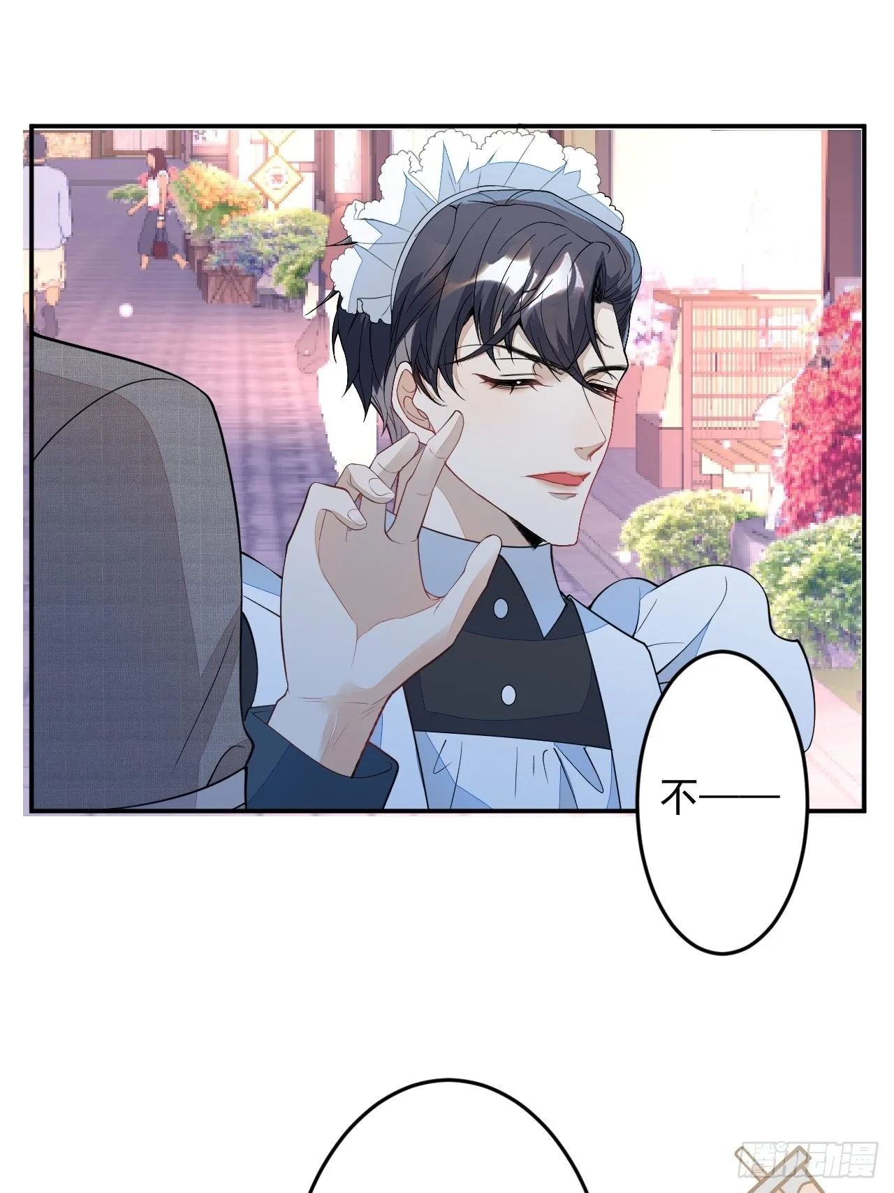 番外四 第49页