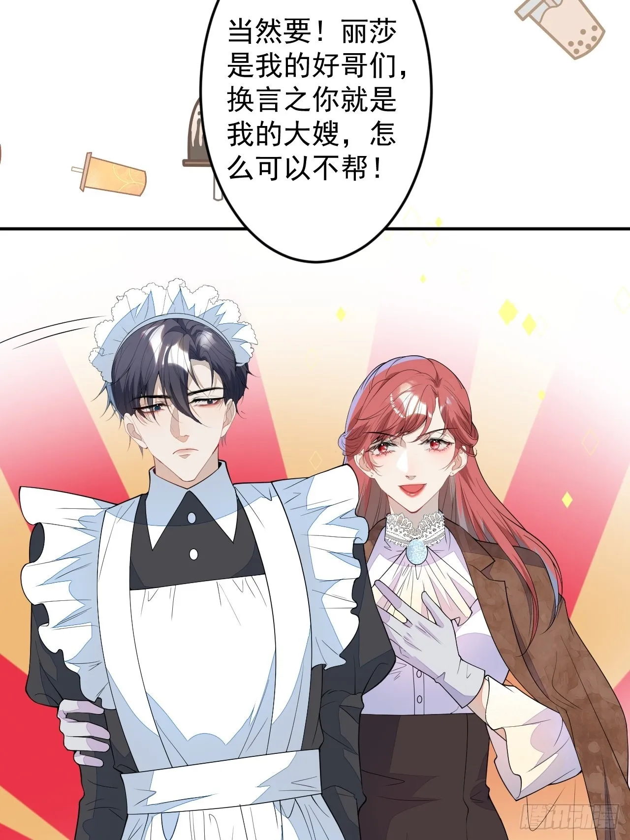 番外四 第50页
