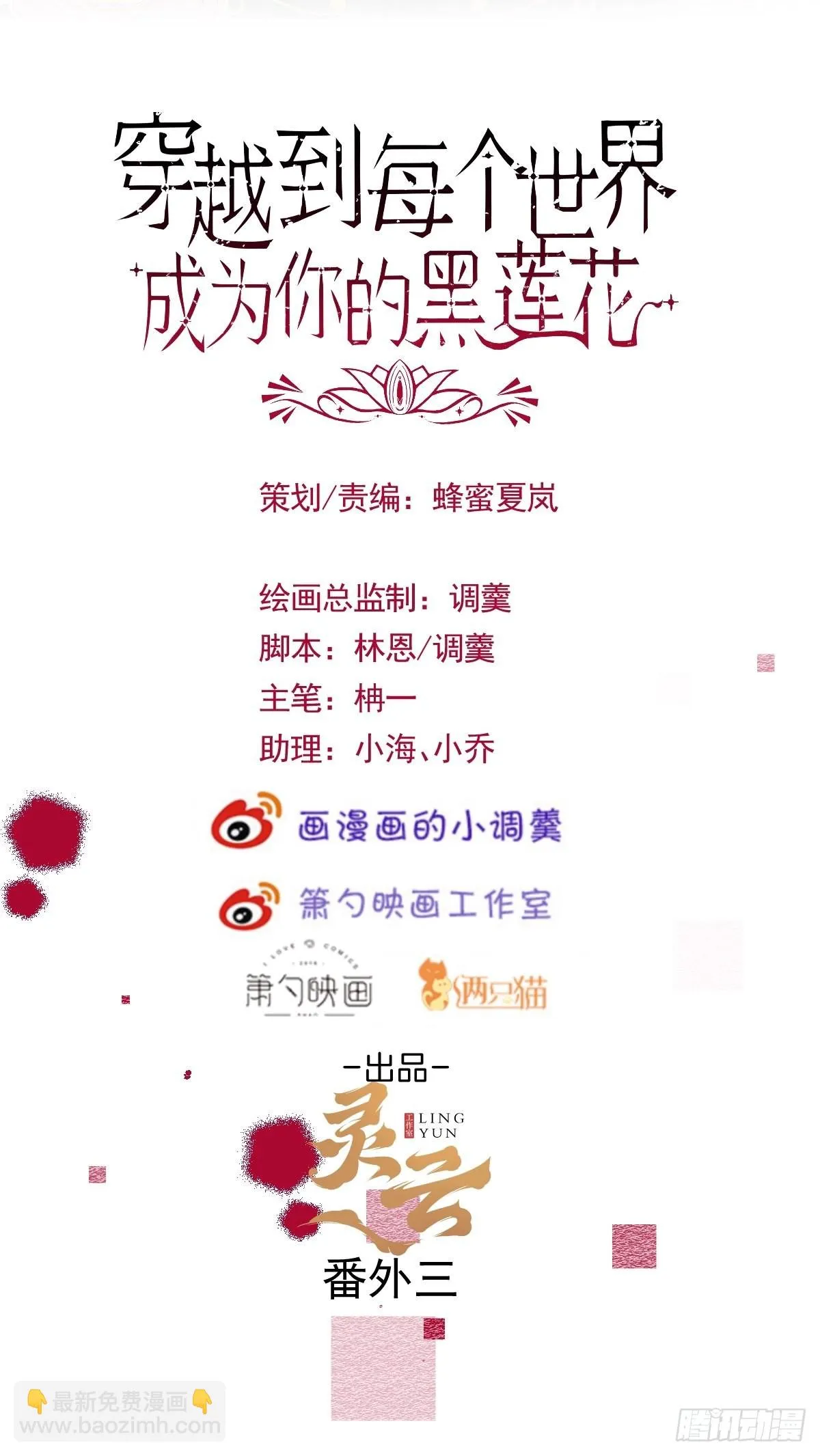 番外三 第2页