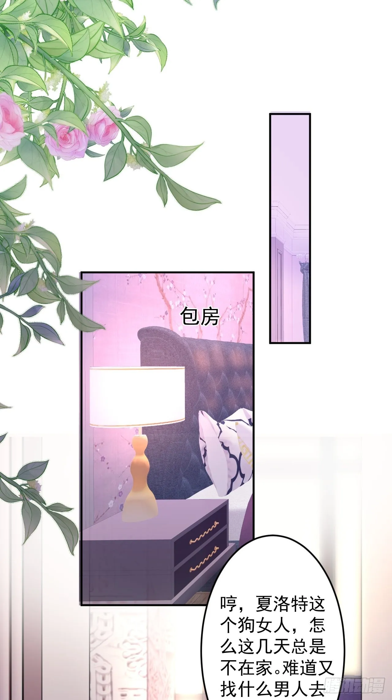 番外三 第3页