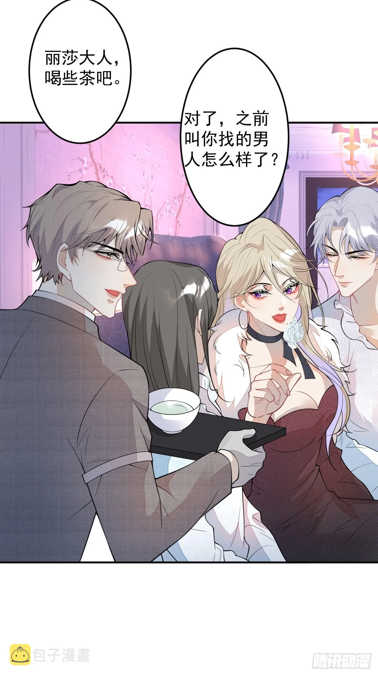 番外三 第6页