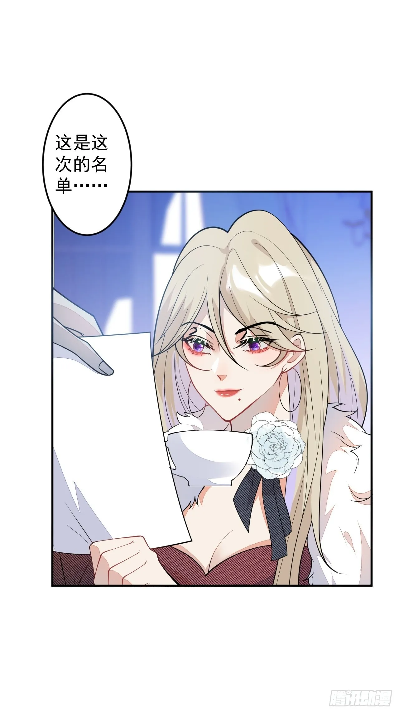 番外三 第8页