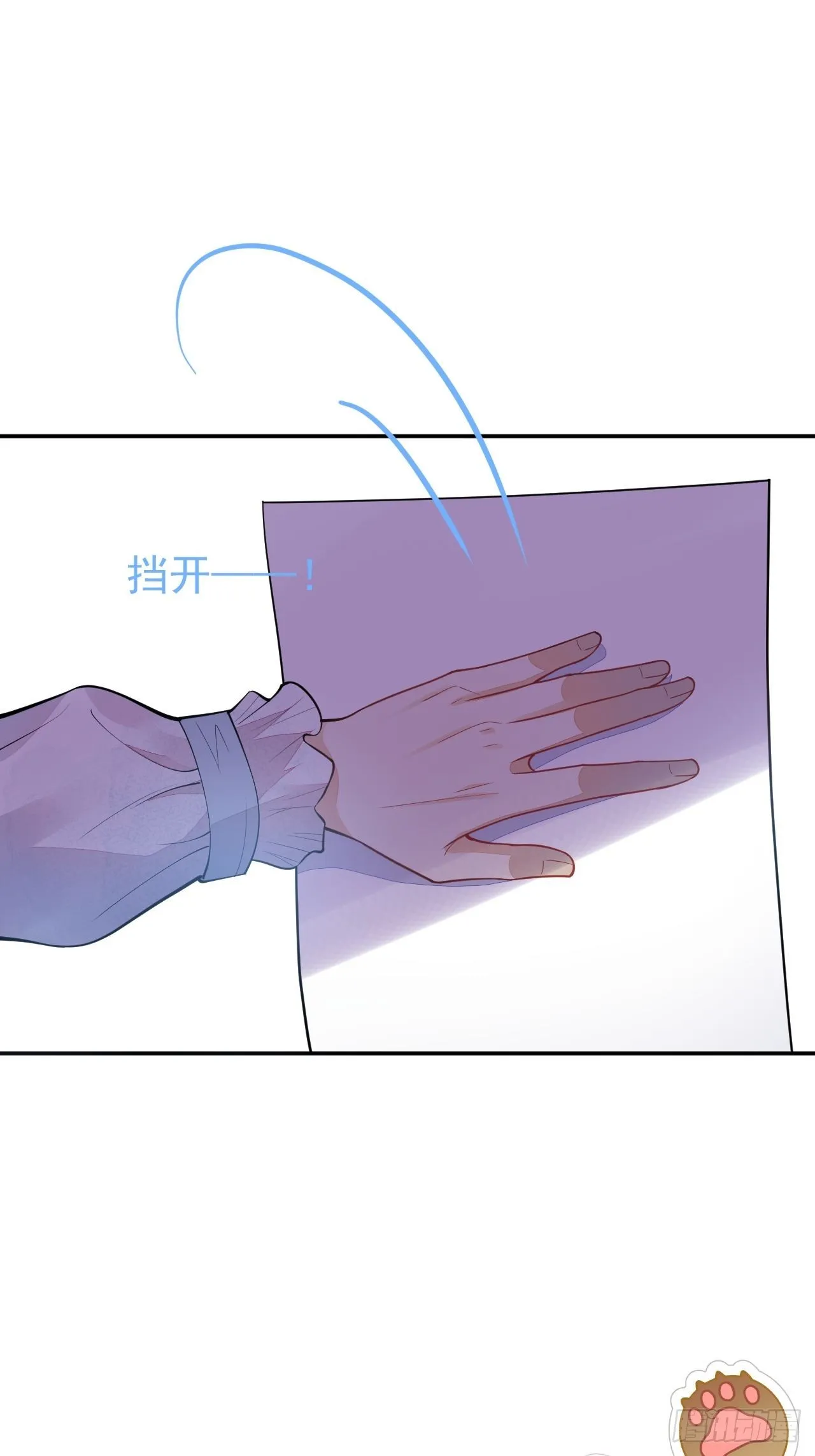 番外三 第9页