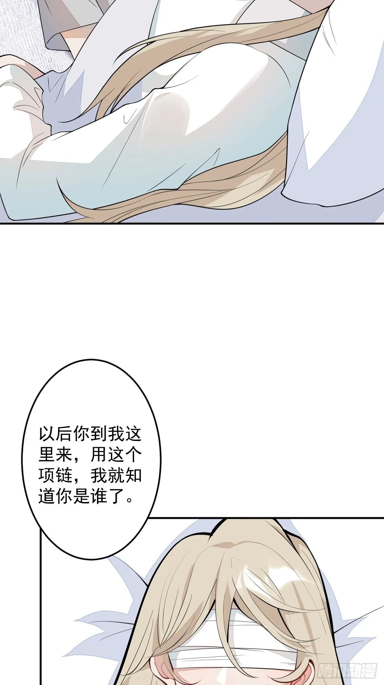 番外三 第18页