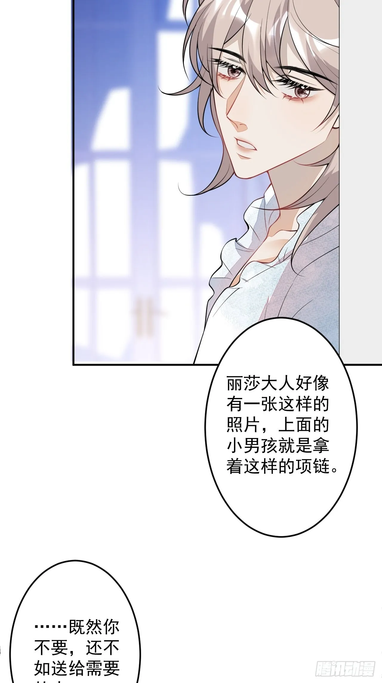 番外三 第23页