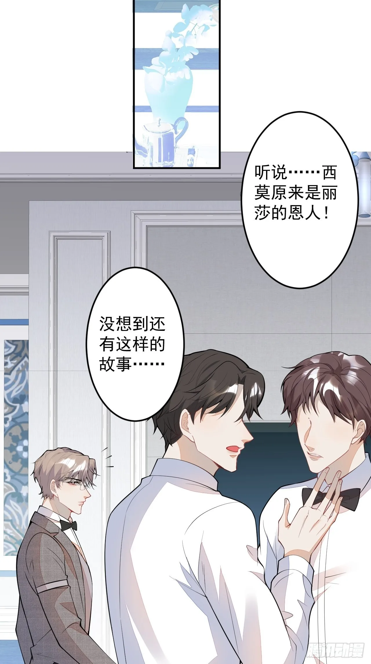 番外三 第25页