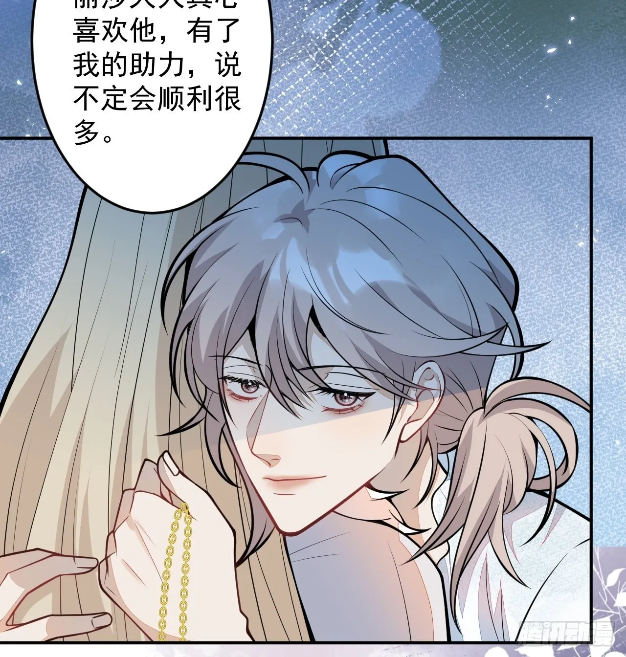番外三 第37页