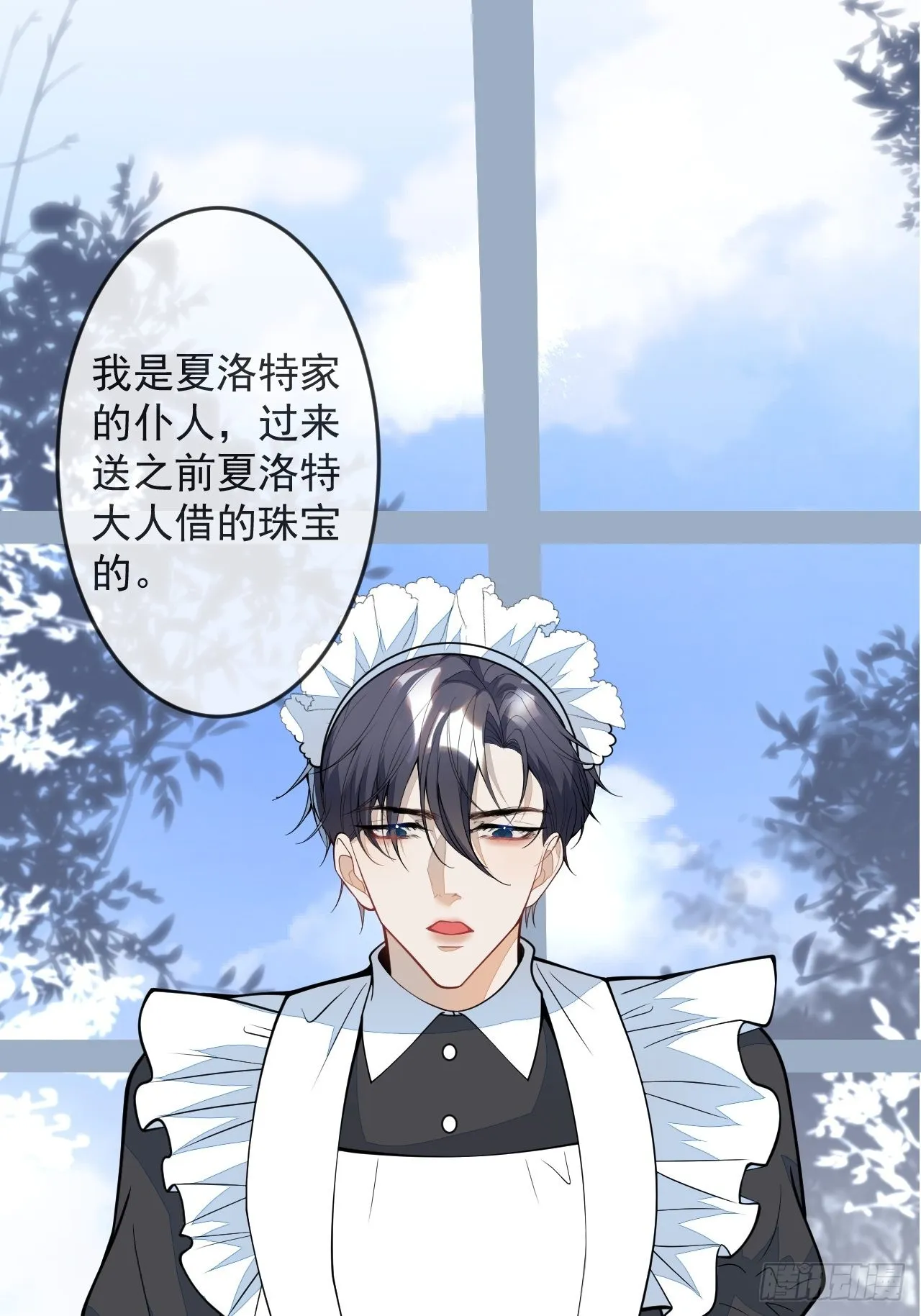 番外三 第47页