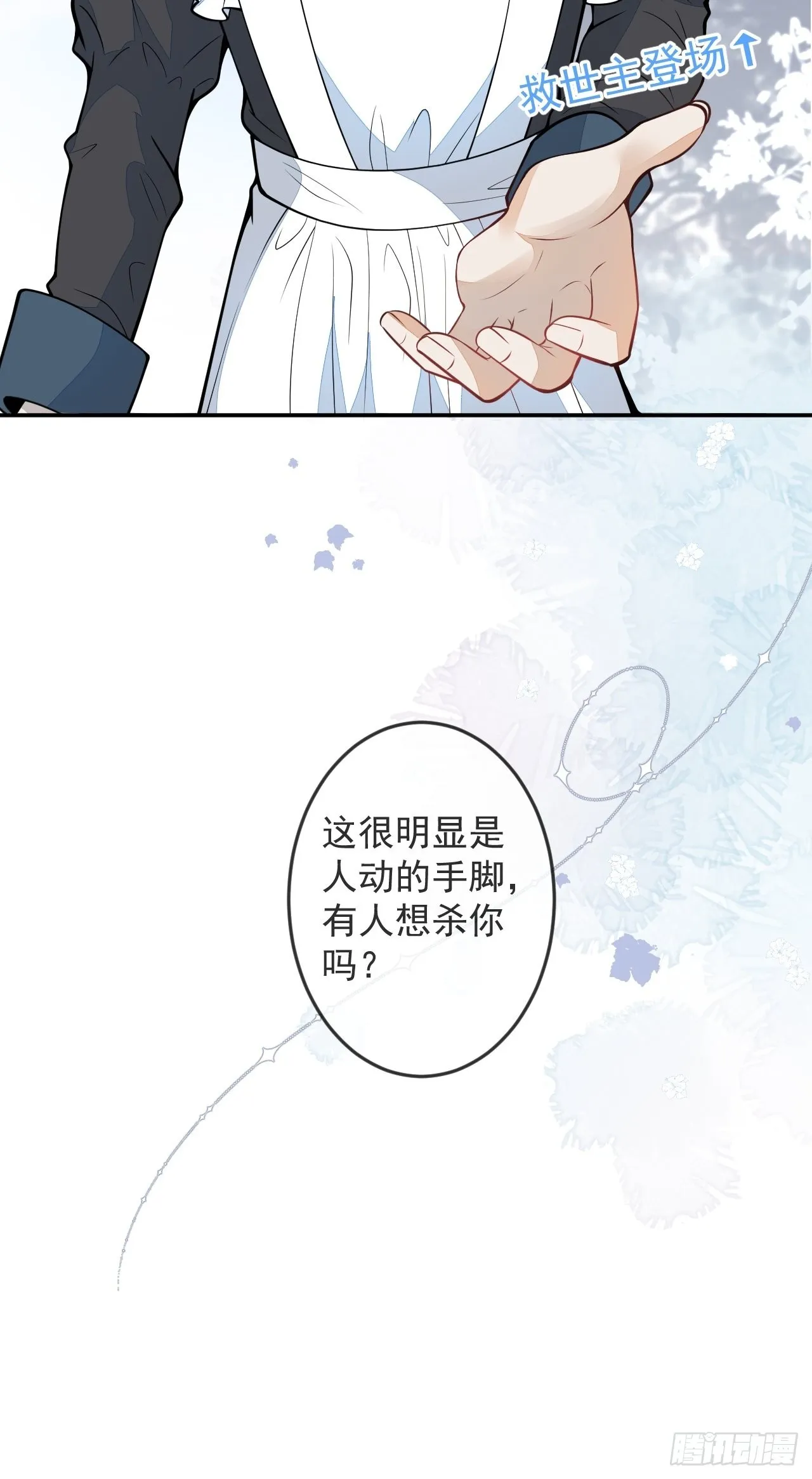 番外三 第48页