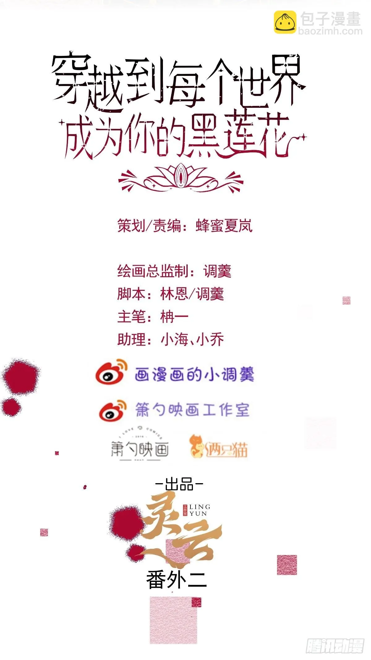 番外二 第2页