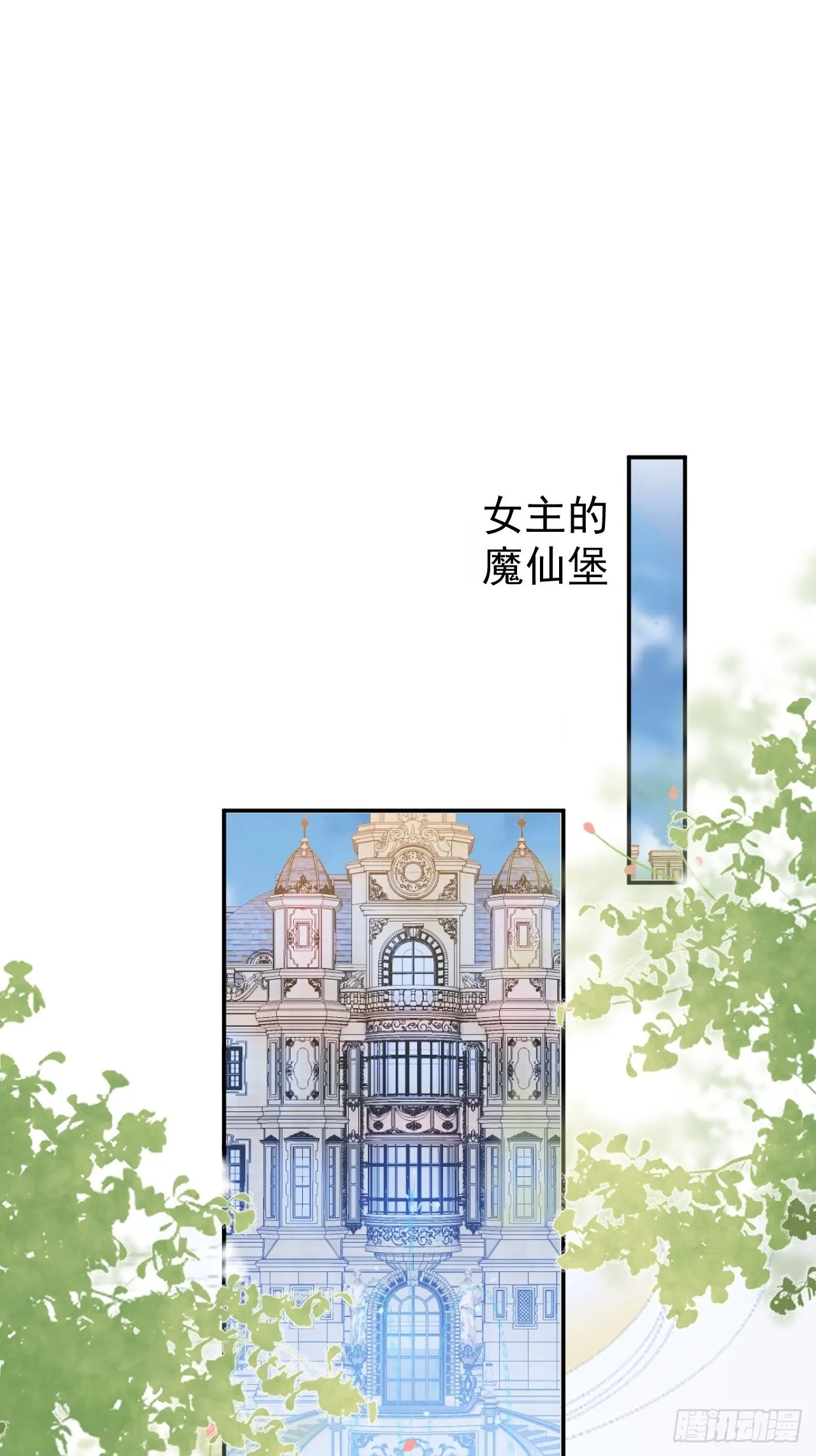 番外二 第3页