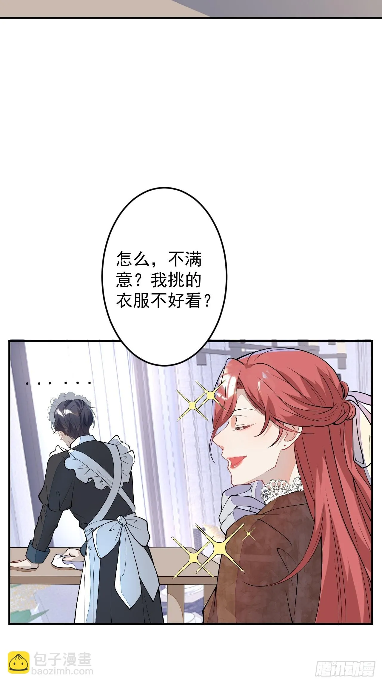 番外二 第5页