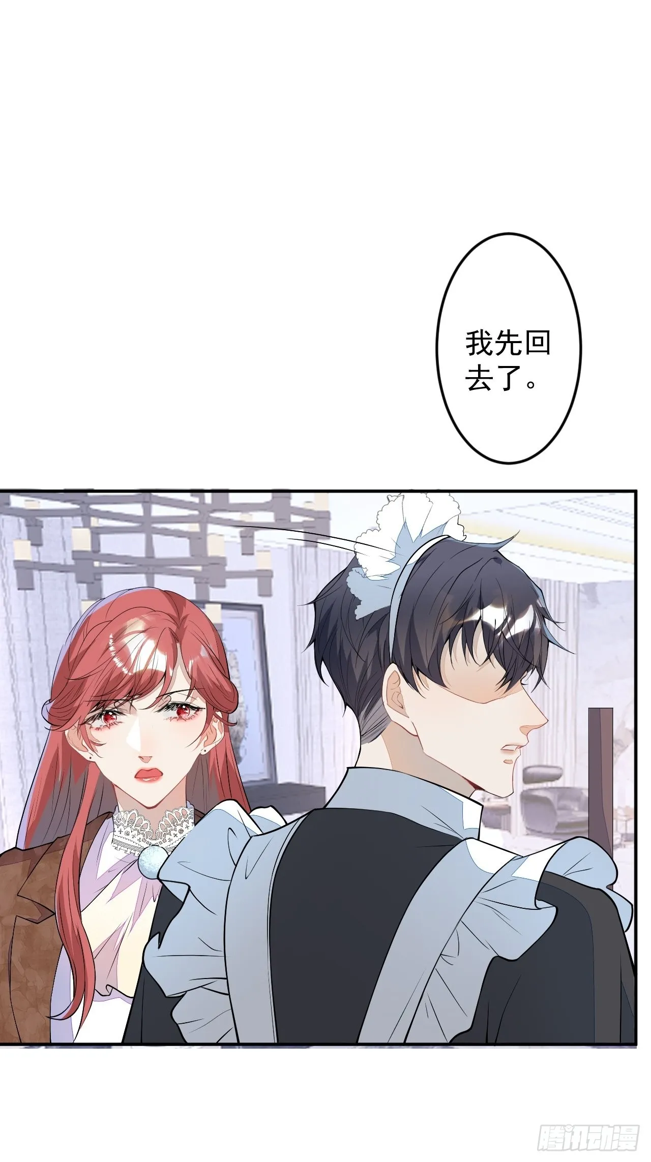 番外二 第6页