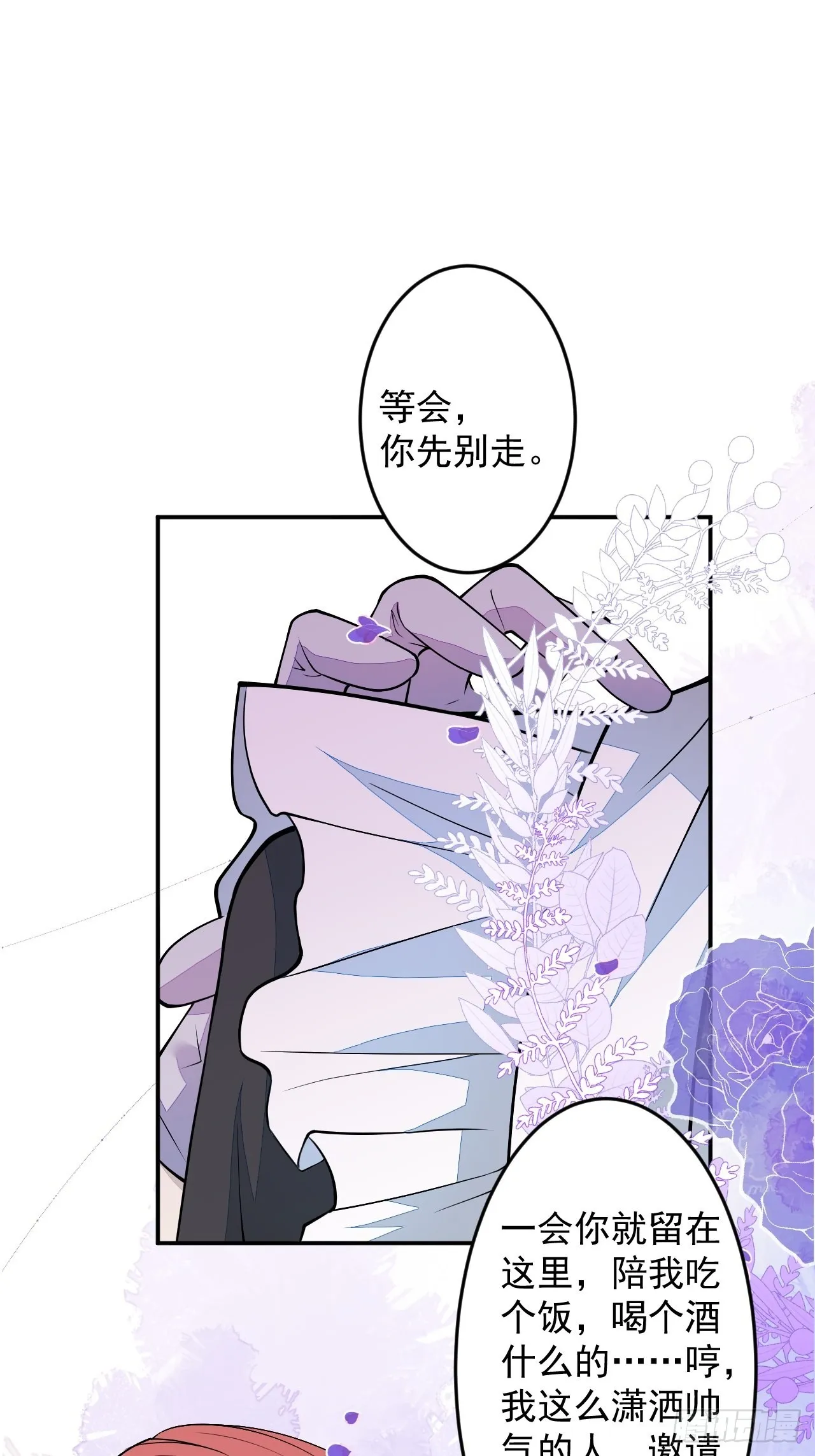 番外二 第7页